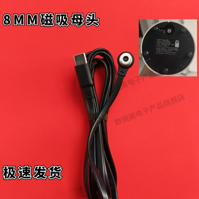 适用进口花盆台灯磁吸USB数据线