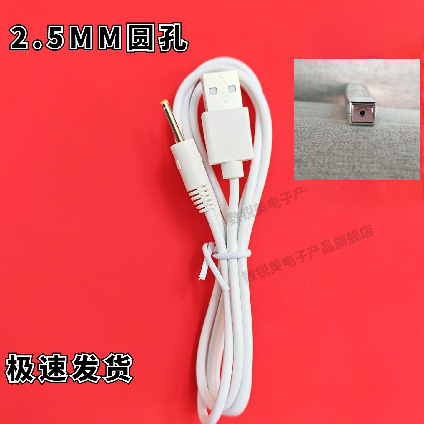 适用Ulike双子星美眼仪充电器   数据线  美容仪器充电线圆孔2.5