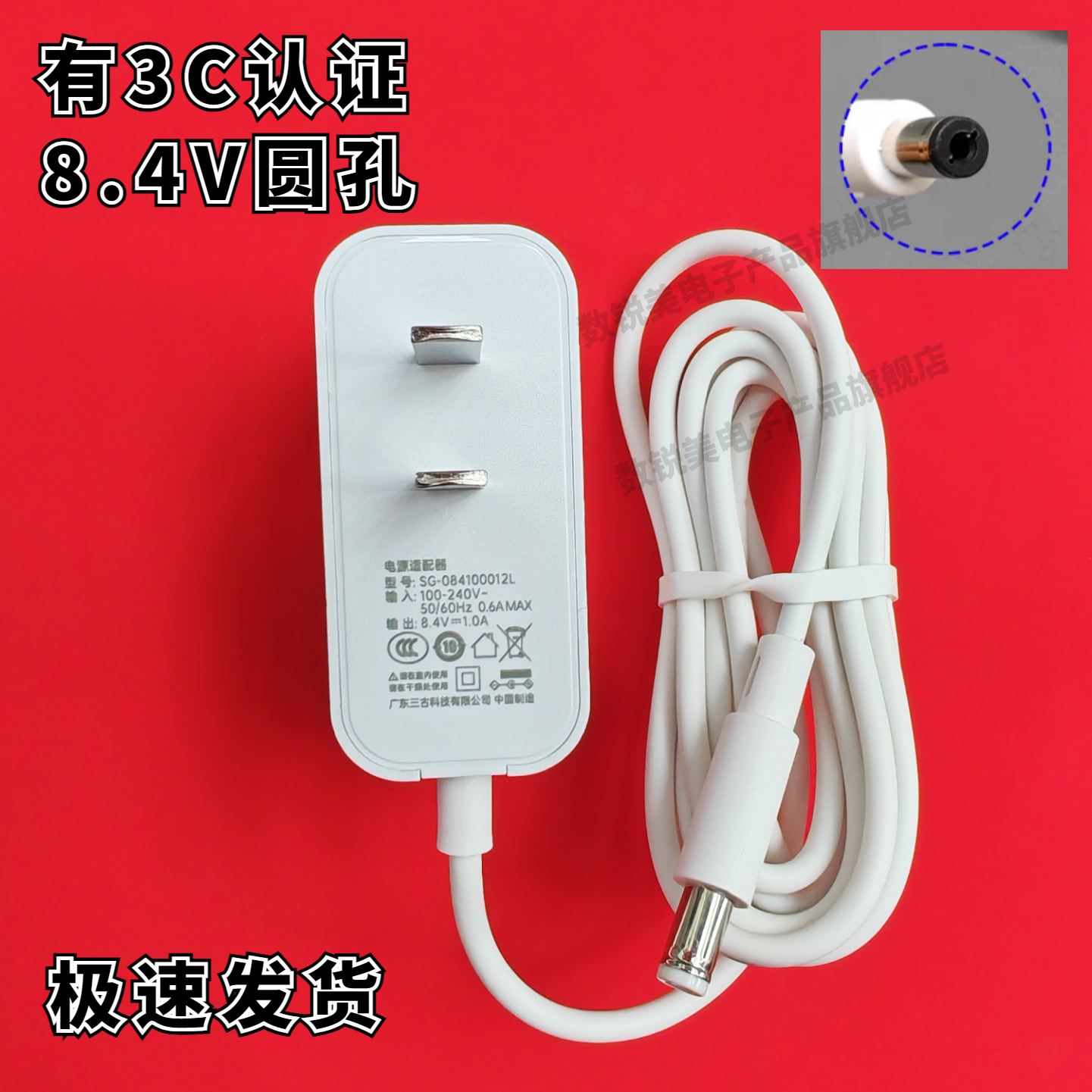 按摩器 电钻枪  8.4V1A 电源线    适配器    锂电池组充电器圆孔,3C数码配件,手机充电器,淘宝优惠券,粉丝福利购,淘宝优惠卷