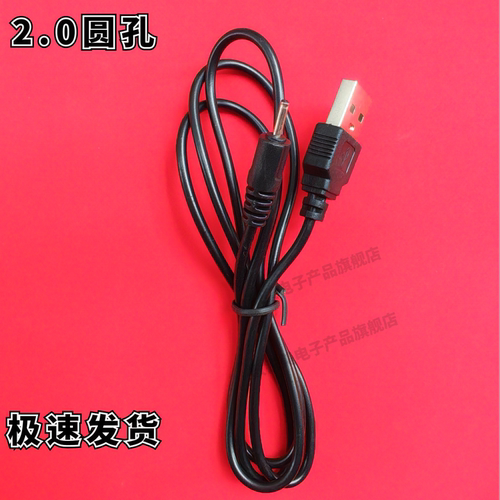 充电器诺基亚适用充电线小圆孔