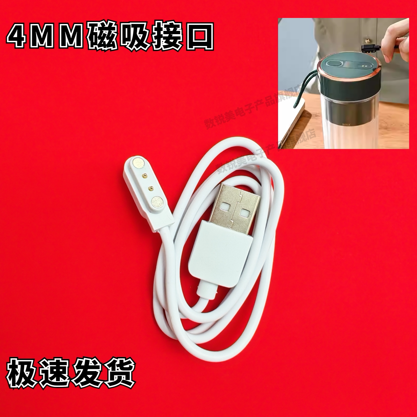 HYUNDAI/现代 QC-JB2313榨汁机充电线  榨汁杯数据线  磁吸充电器