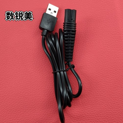 适用飞科理发器充电器线FC5805 5808 5908 电推剪数据线   充电线