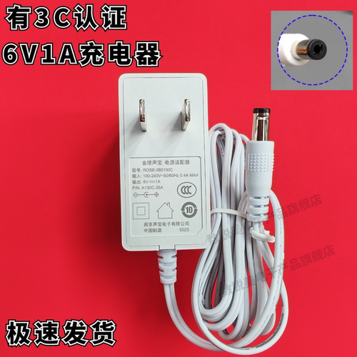 适用松下血压计圆孔6V充电器