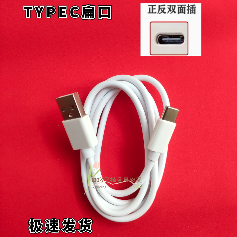 USB充电器5V扁口电蚊拍数据线