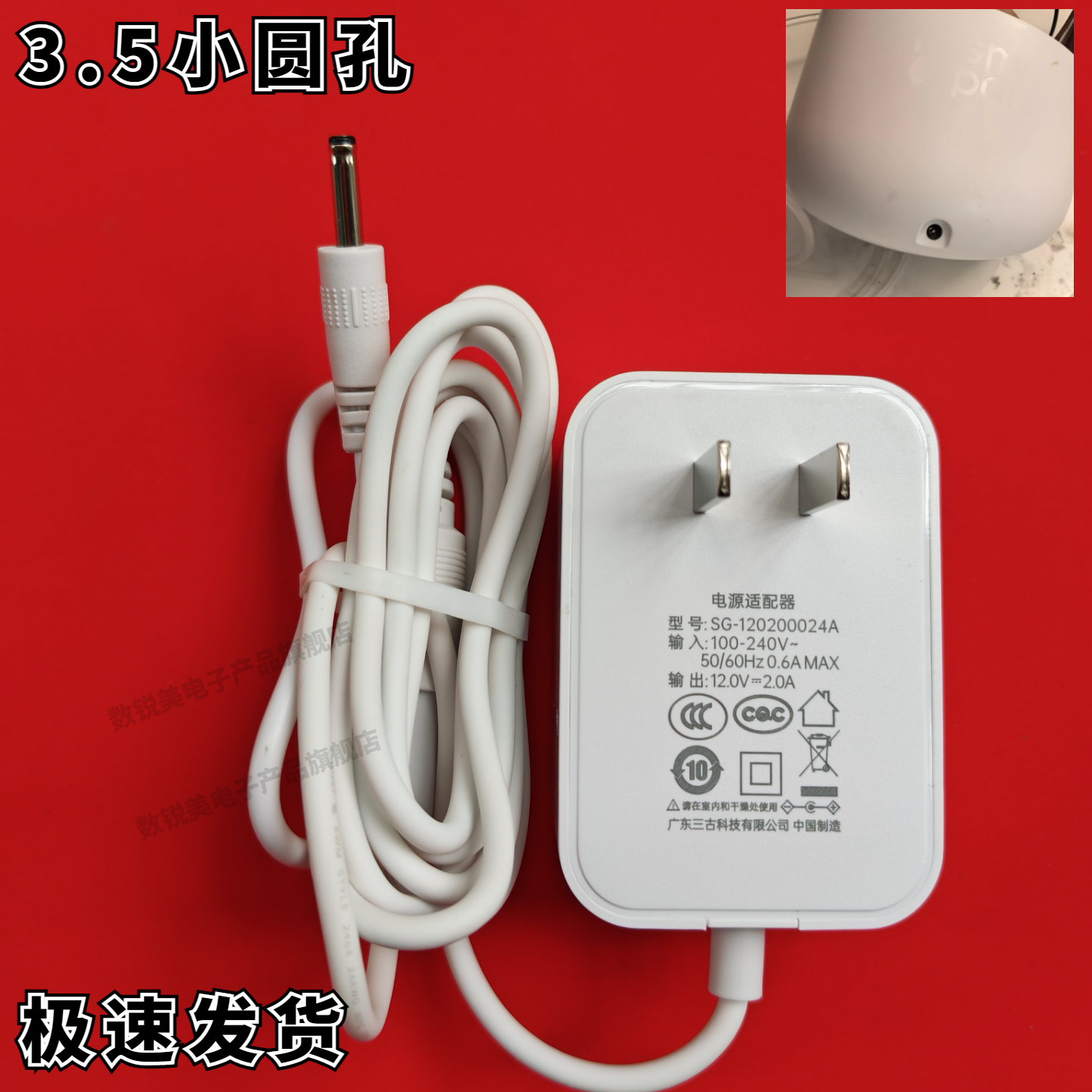 适用波咯咯1807  奶瓶消毒器带烘干机充电器   数据线  充电线12V