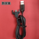 G903 G703 G900 适用罗技鼠标G502 狗屁王鼠标充电线 数据线2米
