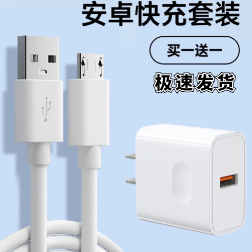 适用欧奇中兴 天语OUKI P10 P9手机充电器 数据线 充电线加长扁口