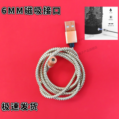 电动摇杯磁吸电源线数据线