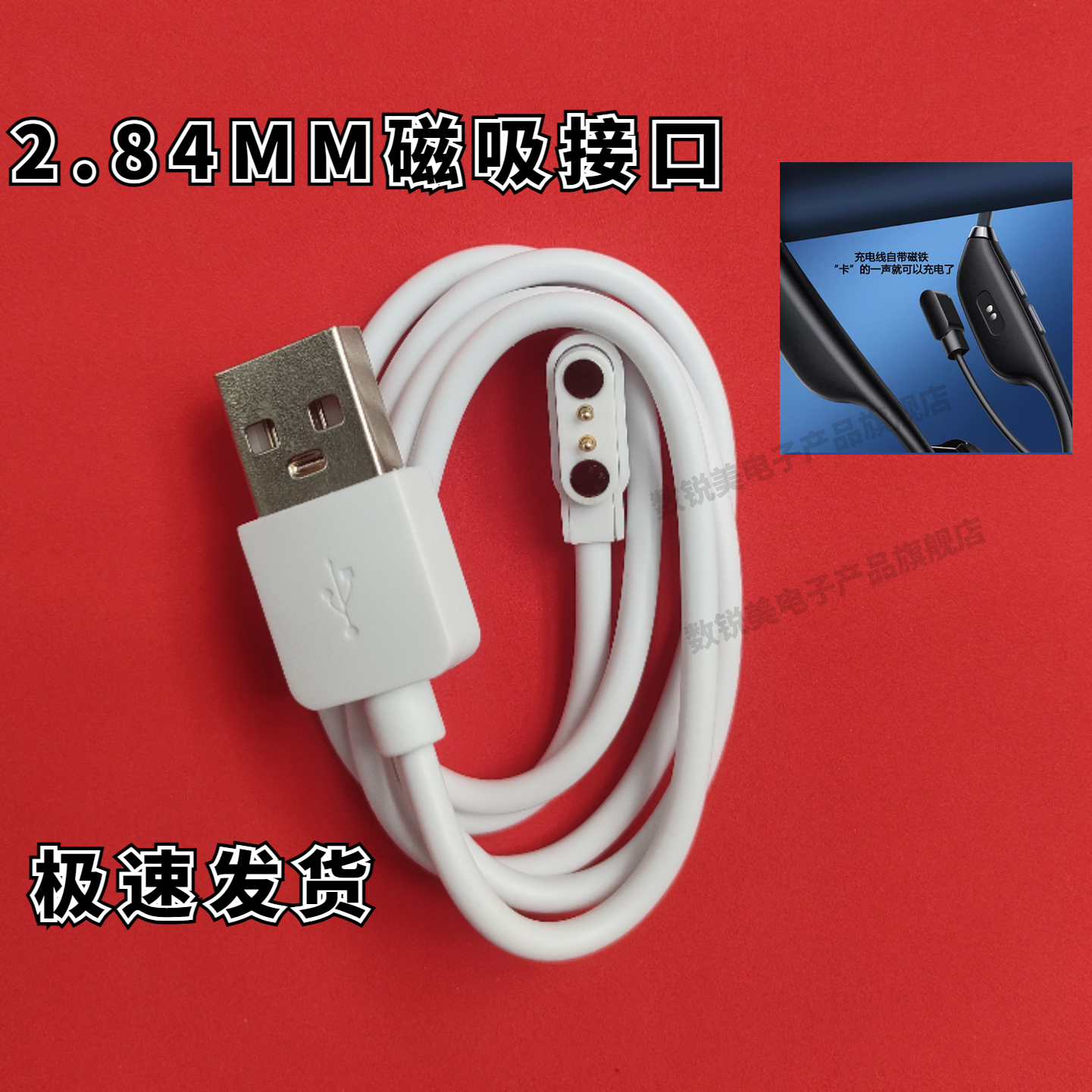 适用科大讯飞耳机TGone学生蓝牙耳机电源线 数据线 USB磁吸充电器,3C数码配件,数据线,淘宝优惠券,粉丝福利购,淘宝优惠卷