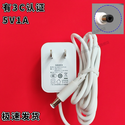 5v1a2a中规电源适配器充电器
