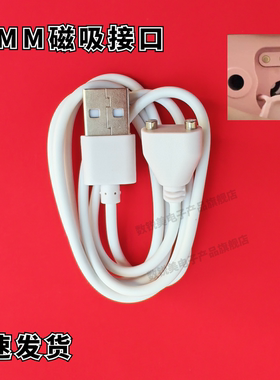适用西屋C101冲牙器磁吸充电线