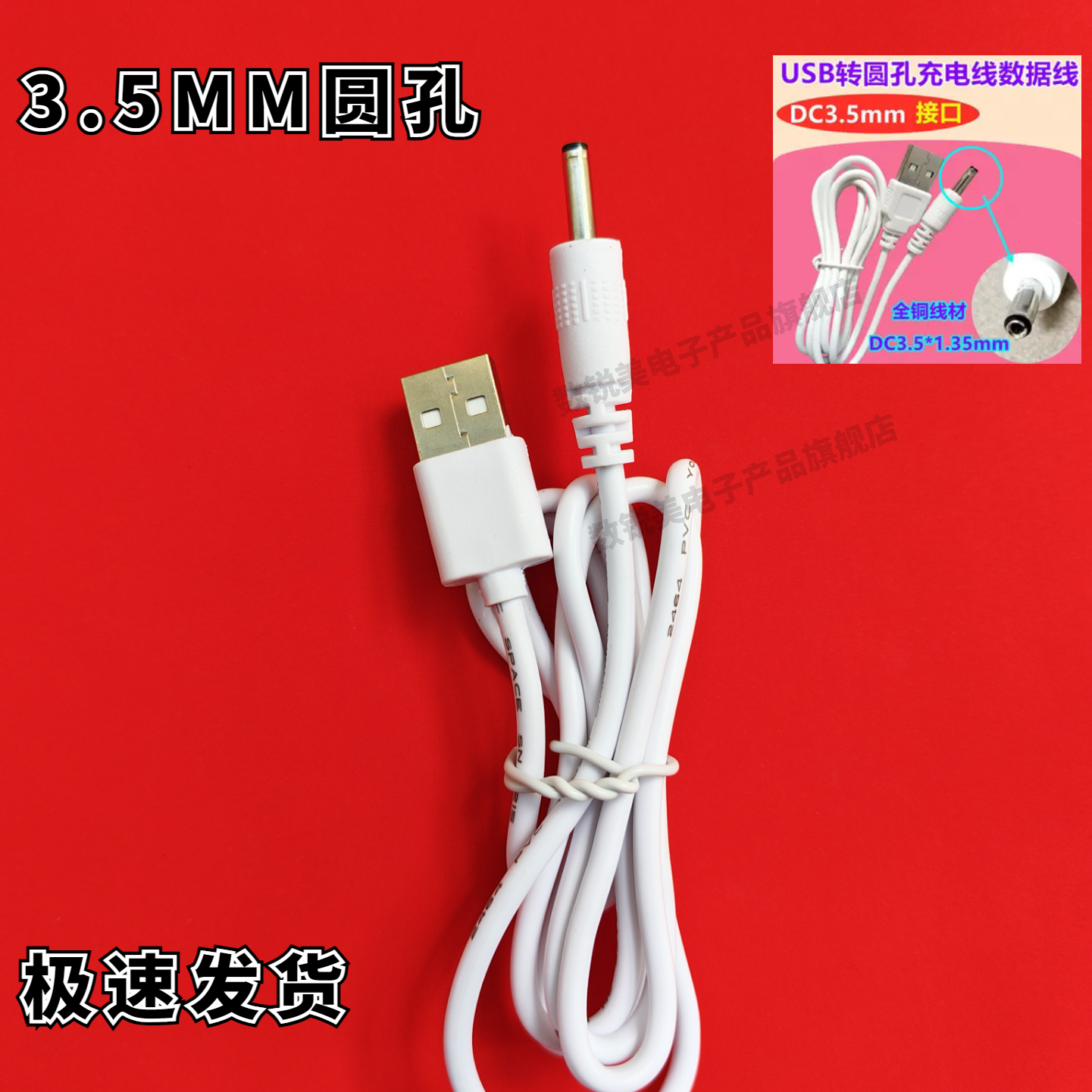 适用美的化妆镜充电线H-DL-02     米度LED镜子MD04142数据线muid