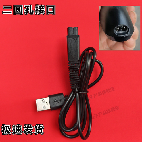 适用超人7350/7325/充电数据线