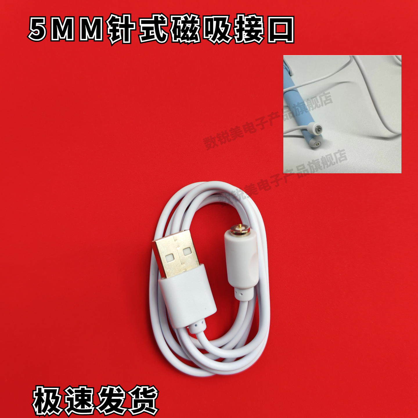 适用阿尔法AI 练字笔W20 W10充电器   针式磁吸充电线 USB 数据线,3C数码配件,数据线,淘宝优惠券,粉丝福利购,淘宝优惠卷