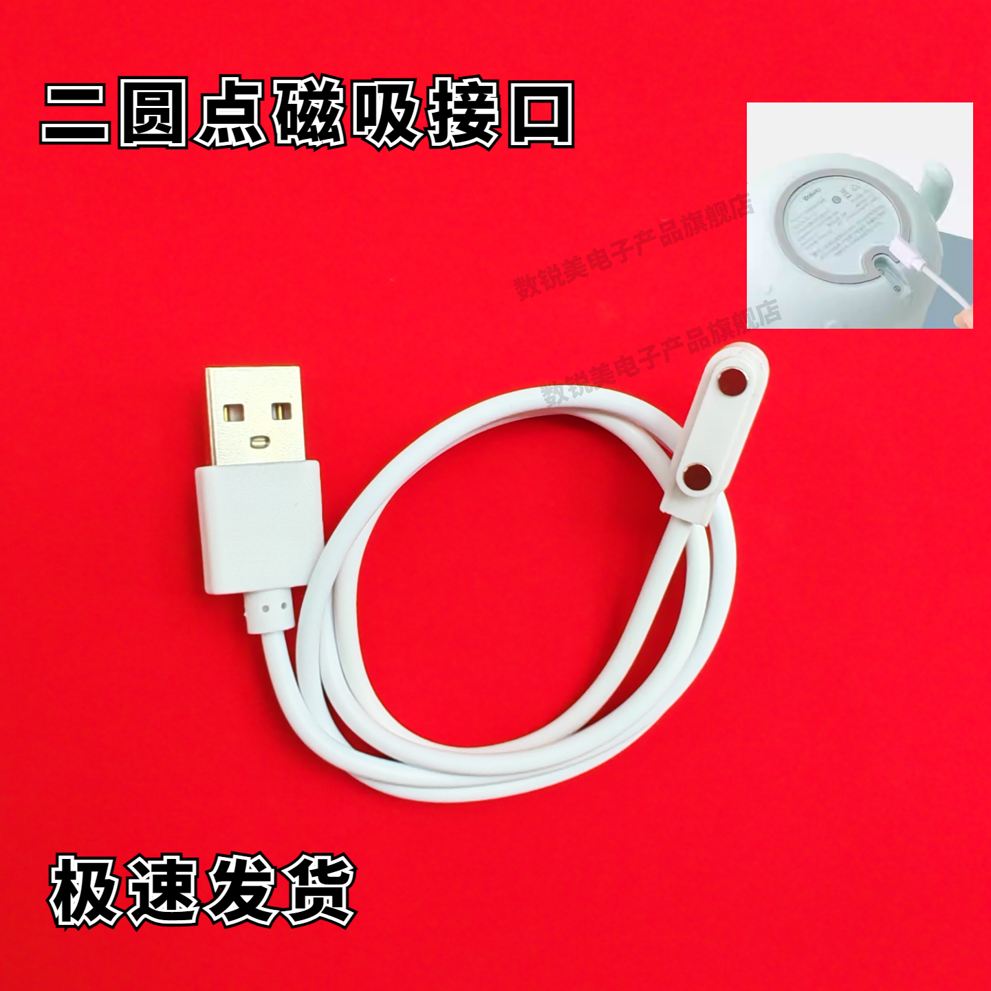 适用bololo咯咯充电线磁吸