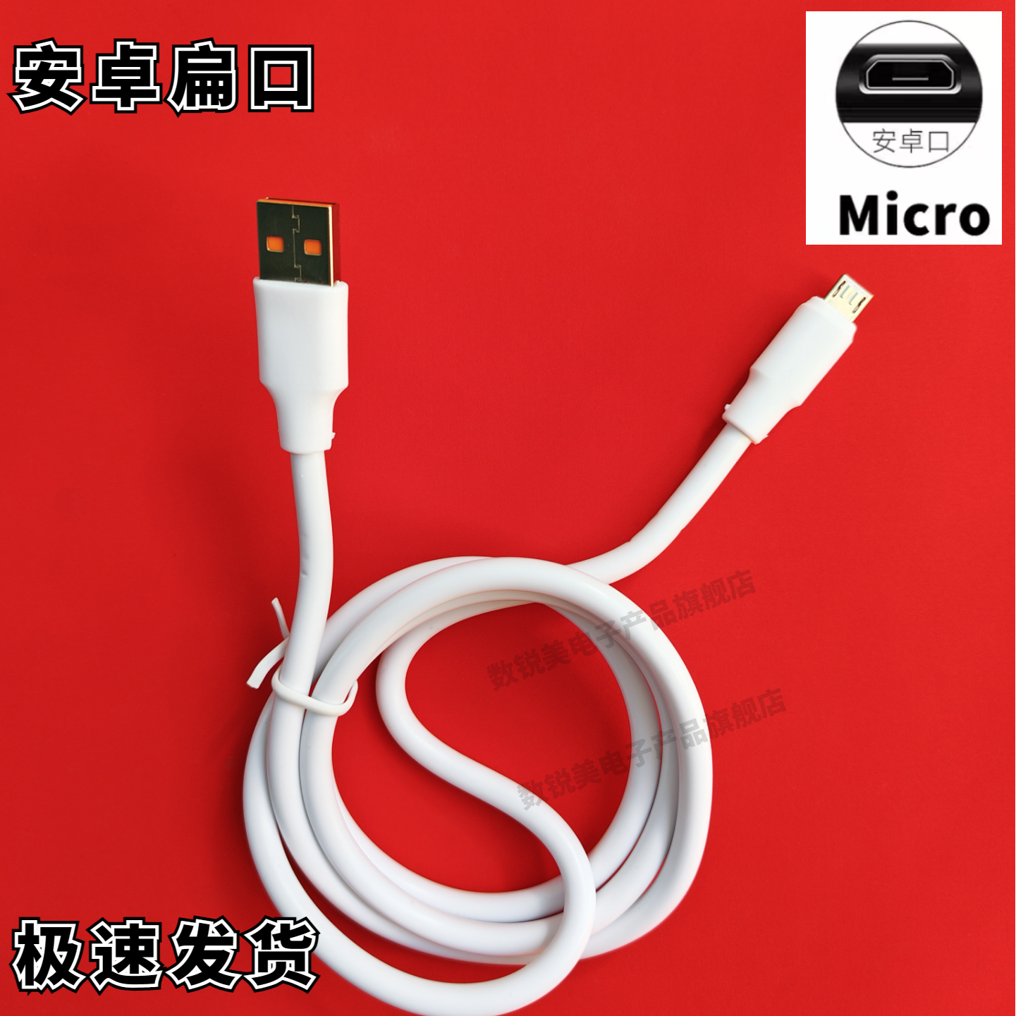 适用验钞灯紫光灯充电器   验钱笔紫外线检测仪数据线  USB充电线