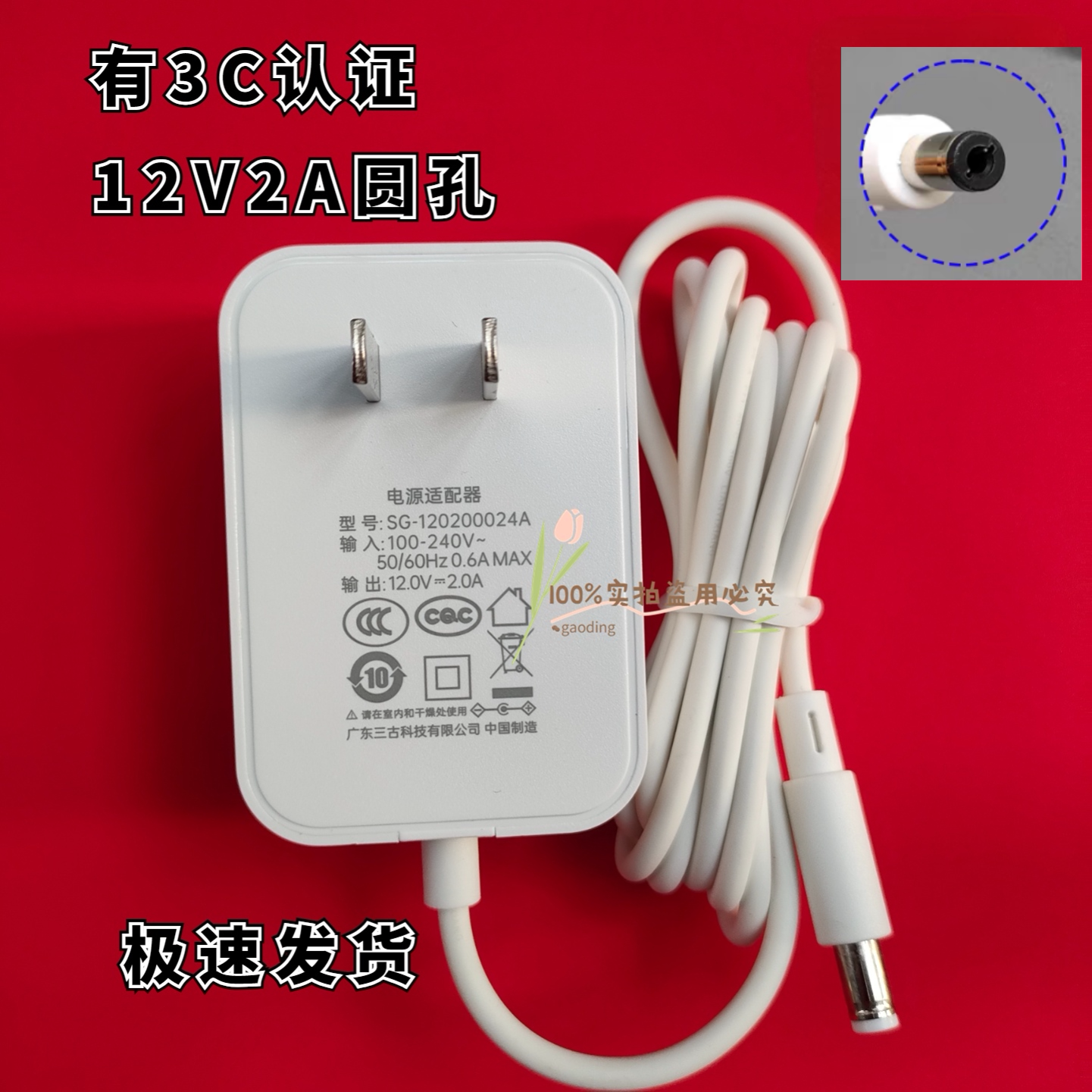 适用Jmoon极萌 M12大熨斗射频美容仪充电器12V2A  电源线直充圆孔