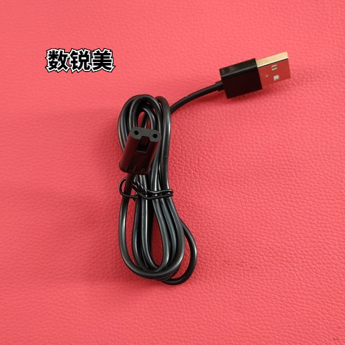 适用飞科USB直充线充电器