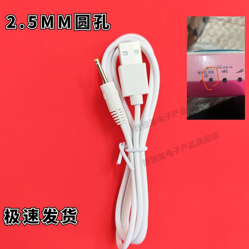 适用babycare小圆孔充电线