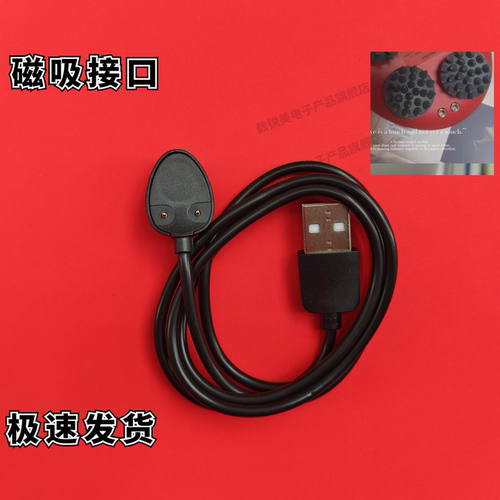 适用breo/倍轻松 Scalp 2m 充电器