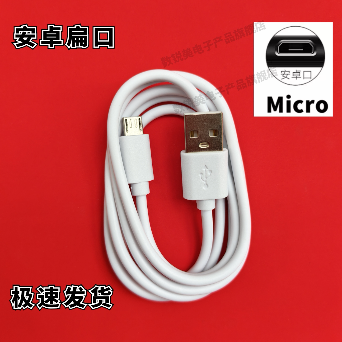 自动电蚊拍灭蚊灯充电线