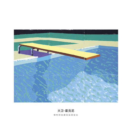 游泳池高级感复刻版画客厅画芯