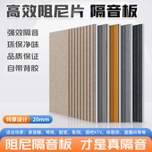 阻尼覆合隔音板聚酯纤维吸音板隔音棉墙体卧室家用KTV墙面消音板