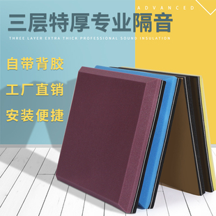 7CM厚隔音棉墙体室内自粘KTV吸音棉酒吧超强消音k墙贴录音棚吸音