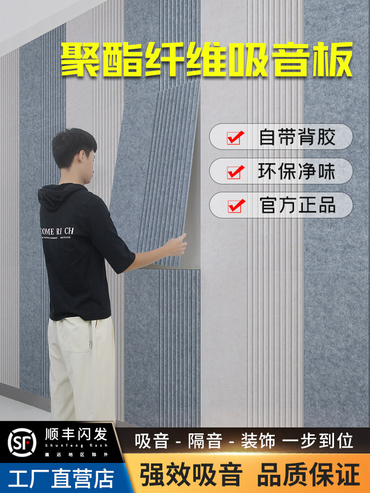 聚酯纤维吸音板隔音板KTV专用隔音棉墙体卧室家用墙面装饰消音板