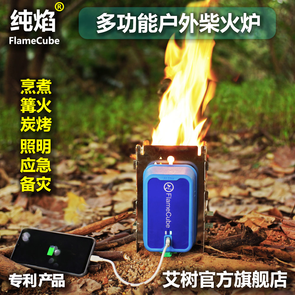 純焰火力發電柴火爐戶外焚火臺