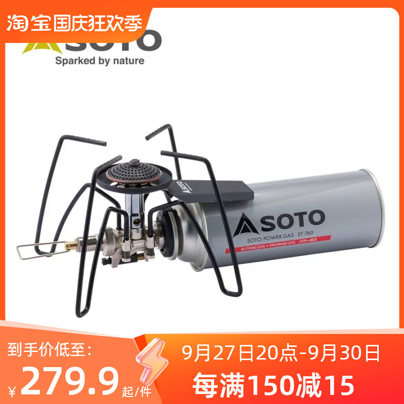 日本SOTO黑白蜘蛛炉ST310/340户外露营折叠便携卡式炉具高山炉头怎么看?