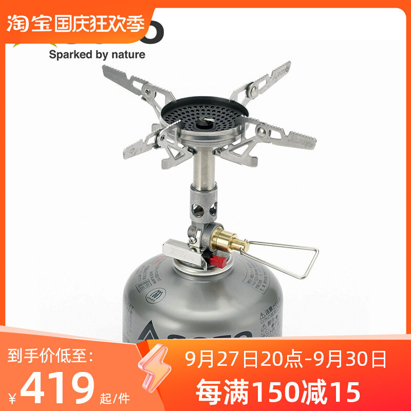 日本SOTO SOD310/320风神户外露营登山高海拔炉头防风超轻型便携高性价比高么？