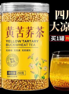 四川大凉山苦荞茶黄苦荞茶大麦荞麦茶黑苦荞茶麦香型官方正品罐装