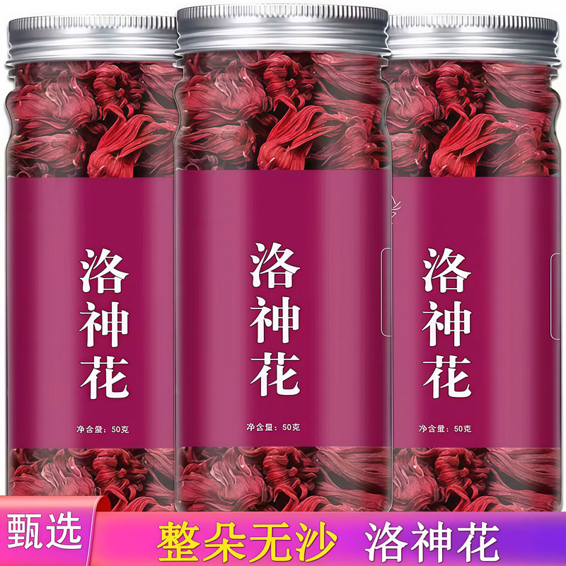 洛神花茶玫瑰茄整朵无硫花青素泡茶果脯干饱满女神无沙泡水花草茶