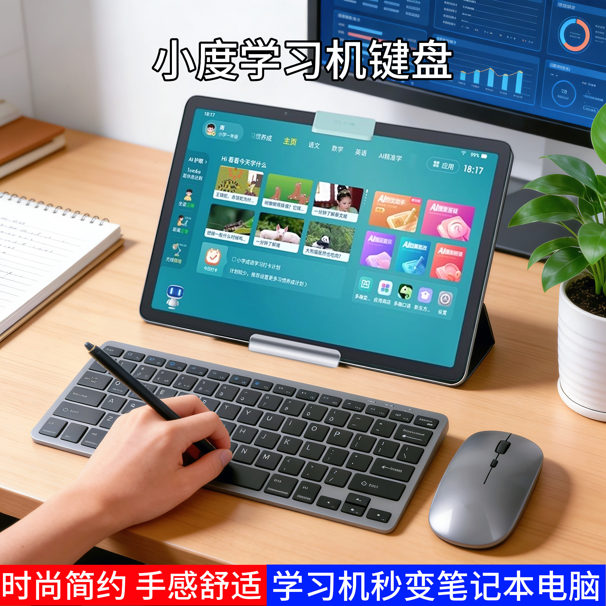 适用于小度学习机P20/K16无线键盘K30/Z20鼠标套装G16Pro蓝牙键盘