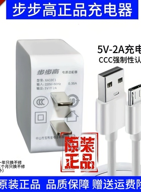 步步高学习机S5S5CS5Pro原装充电器H8H9AS1S2S3K3K5K5A正品数据线
