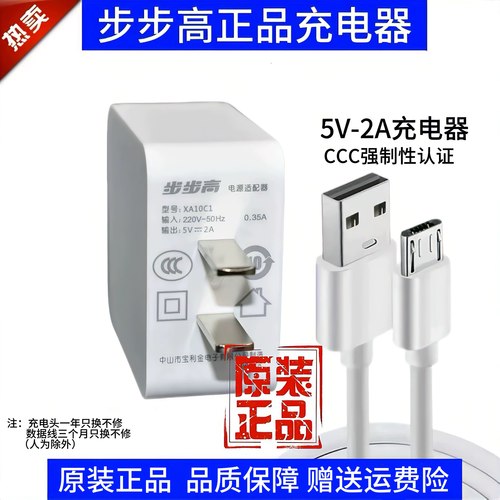 步步高学习机S5S5CS5Pro原装充电器H8H9AS1S2S3K3K5K5A正品数据线
