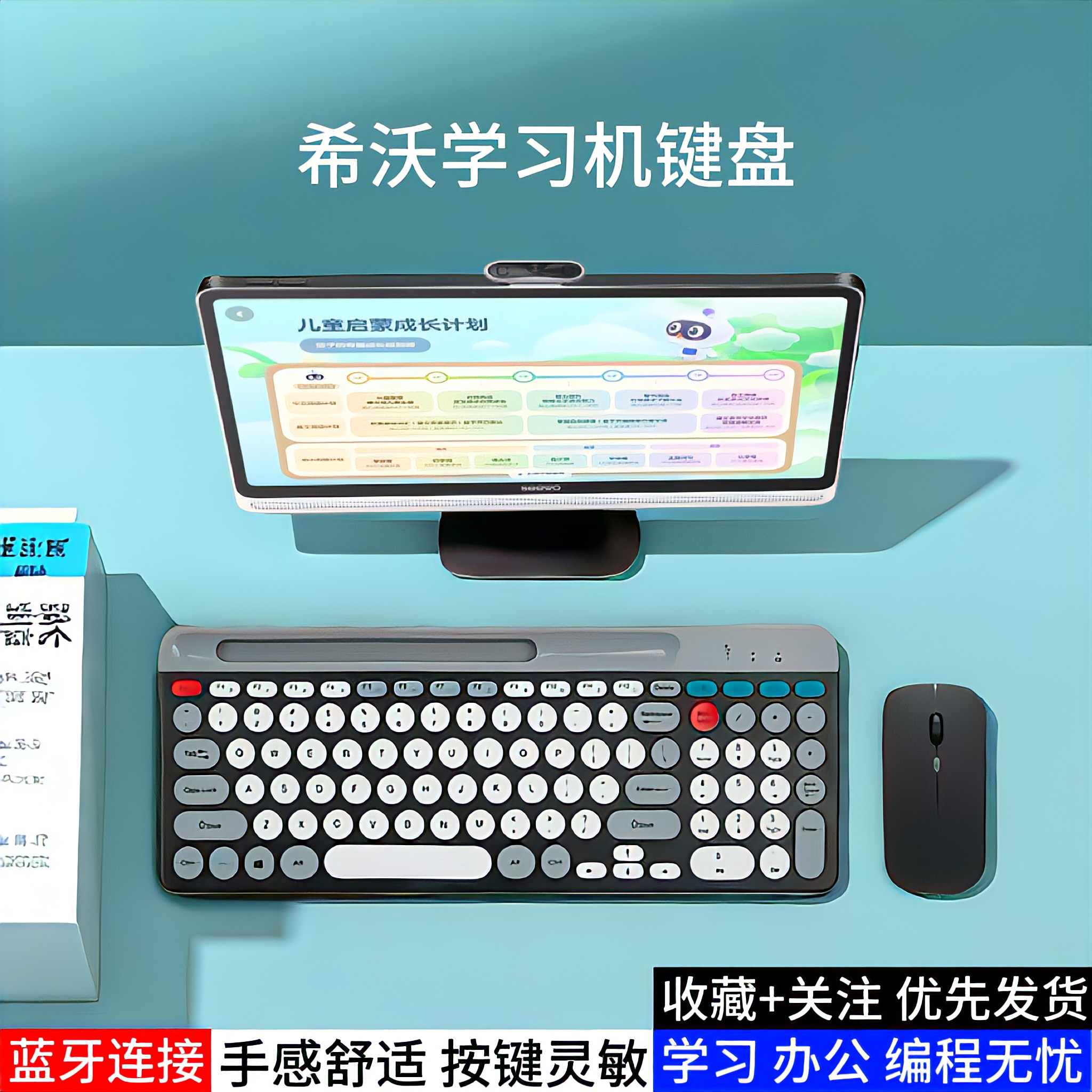 适用希沃W2/W3W3Pro学习机键盘双模通用无线蓝牙双模键盘鼠标套装