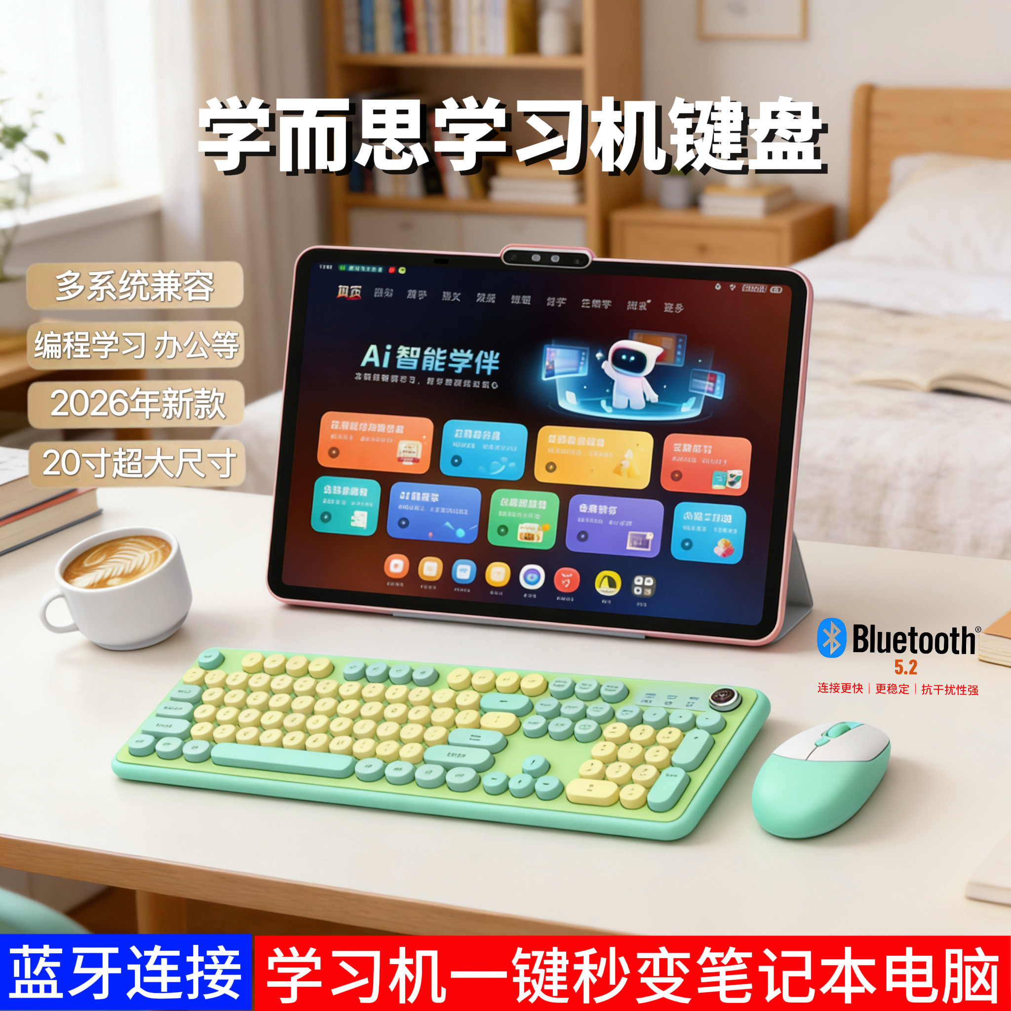 适用学而思XPad蓝牙键盘S4T4Turbo鼠标套装Xpad2ProMax学习机键盘