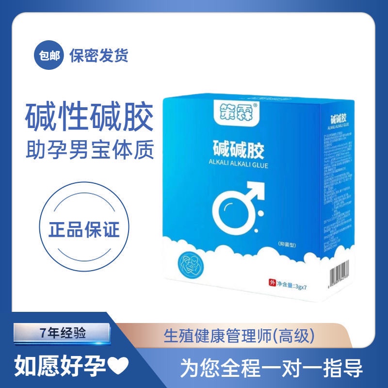 策霖胶性凝胶外用凝胶前孕备益生胶凝露酸胶酸酸胶