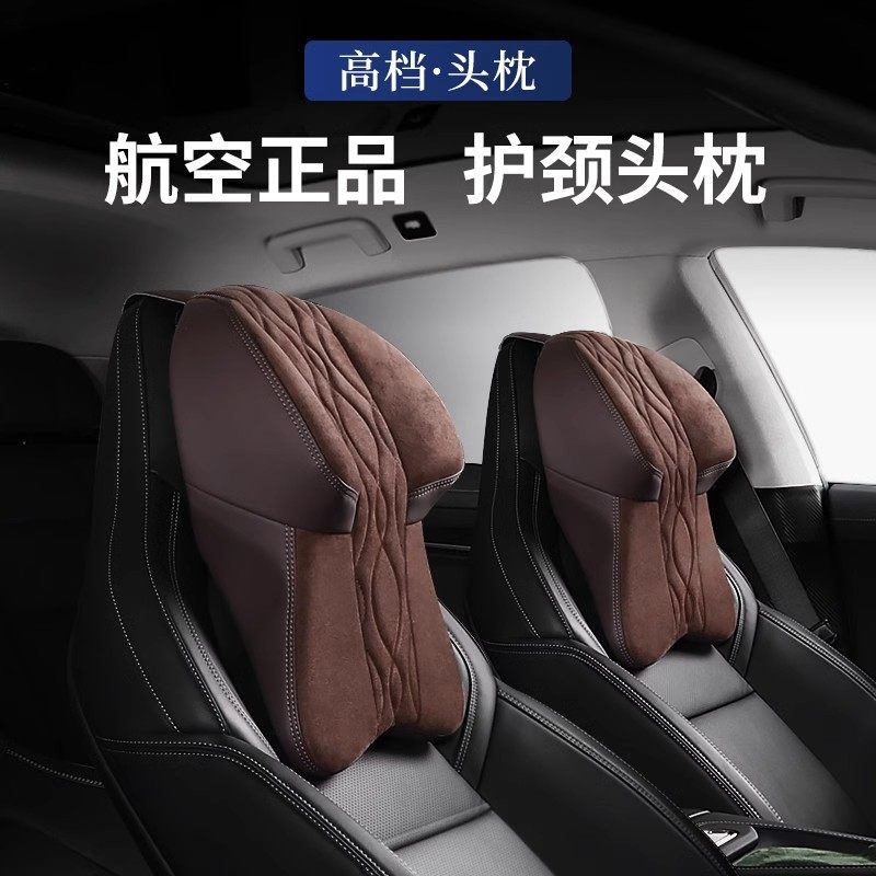 汽车头枕航空级车用座椅护颈枕车载靠枕适用于奔驰宝马奥迪丰田,汽车用品/电子/清洗/改装,头枕,淘宝优惠券,粉丝福利购,淘宝优惠卷