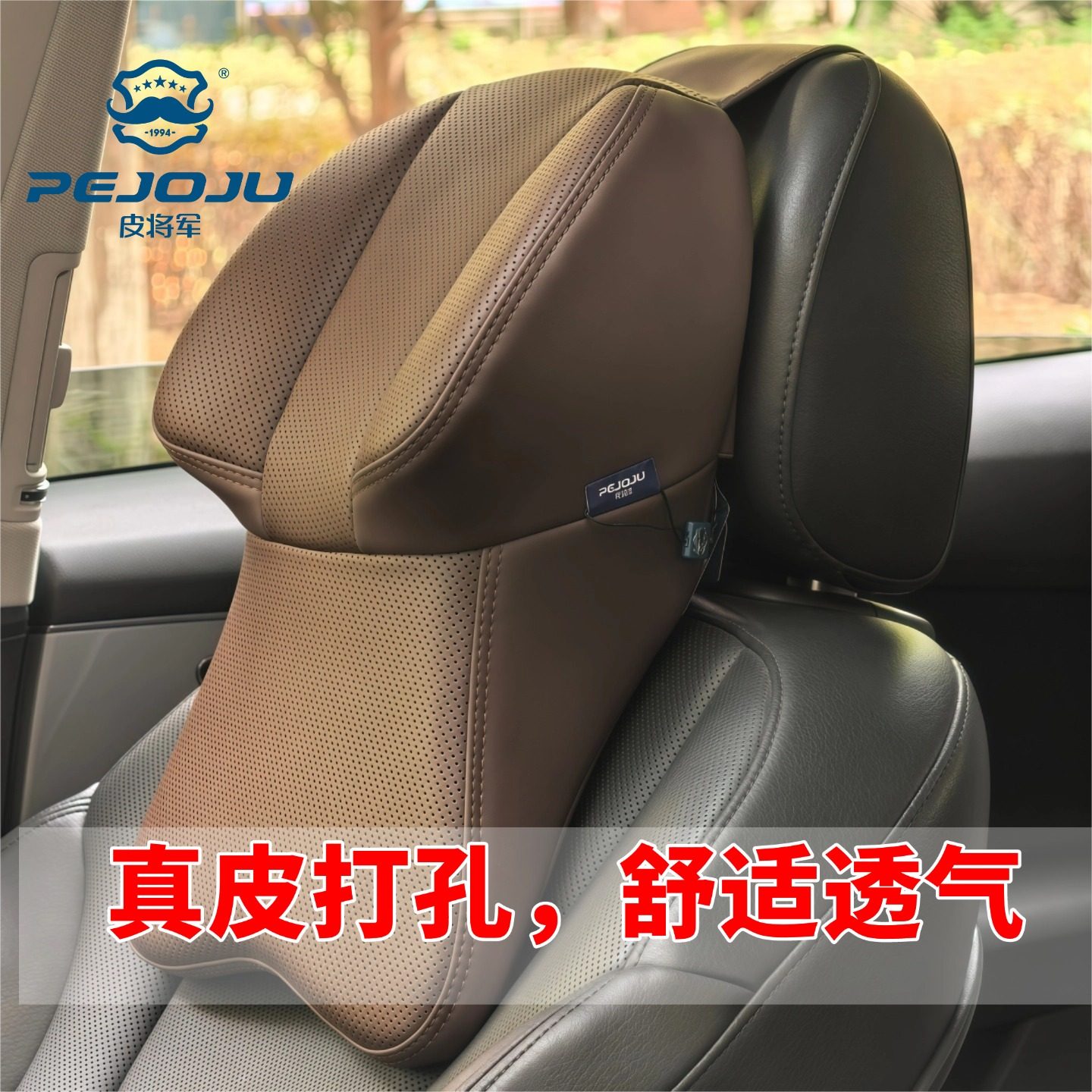 皮将军四季通用真皮记忆棉护颈枕