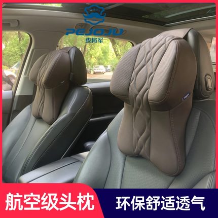 汽车头枕航空级车用座椅护颈枕车载记忆棉靠枕奔驰宝马奥迪丰田