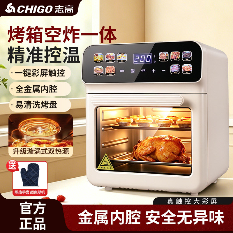 志高空气炸锅大容量可视金属内腔精准控温家用烤箱机一键彩屏触控