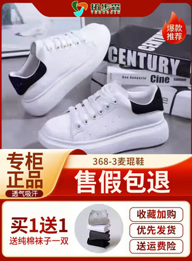 拓步森368-3小白鞋健康板鞋女升级款芯片振动按摩四季简约麦鲲鞋