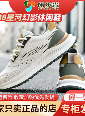 拓步森N6788款星河幻影休闲男鞋夏季新款透气振动按摩复古休闲鞋