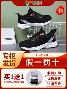 拓步森315款健康鞋磁能芯片振动按摩时尚男女休闲四季运动鞋正品