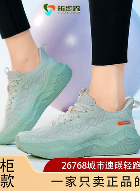 拓步森按摩鞋M26768城市速碳轻跑女鞋振动按摩健康四季运动鞋正品