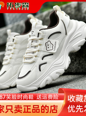 拓步森1687笑脸时尚女鞋四季健康老爹鞋轻软振动按摩休闲舒适透气