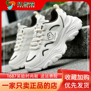 拓步森1687笑脸时尚女鞋四季健康老爹鞋轻软振动按摩休闲舒适透气